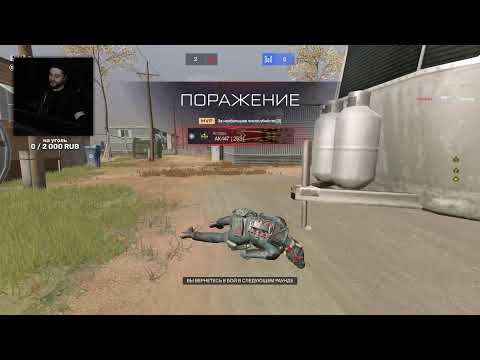Видео: СТРИМ WARFACE ПАТЧ УЖЕ В ИГРЕ МЕЙНИМ ТАЙП 97 МЕТА 9 МОДОВ В НОВОМ СЕЗОН РМ 3.0 СОЛО ВАРФЕЙС ЛИКОАР