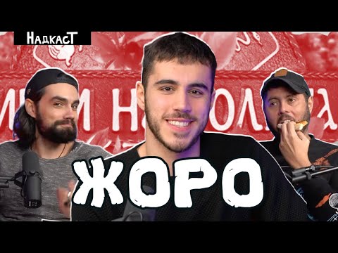 Видео: Георги ни гледа как ЯДЕМ  - финалистът от Игри на Волята в Надкаст