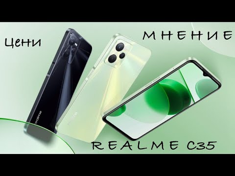 Видео: Realme C35 Unboxing Препоръки за цени мнение