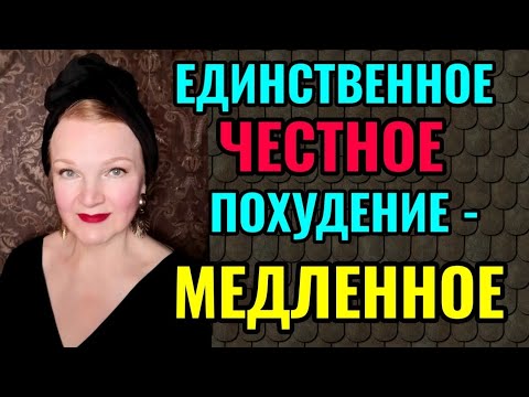 Видео: Самый честный и надёжный способ похудеть. И мои новые пересадки цветов.