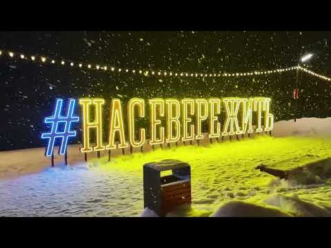 Видео: Кандалакша