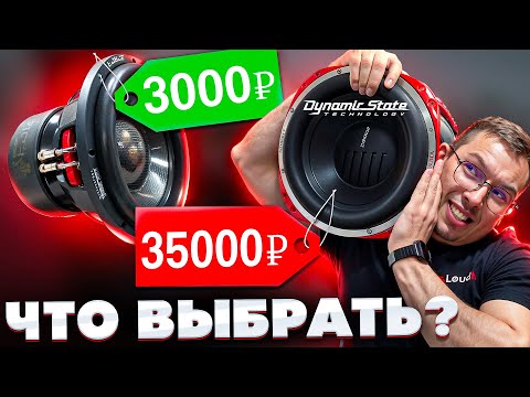 Видео: ЛУЧШИЕ САБВУФЕРЫ на 2025 год ! ОБЗОР ЛИНЕЙКИ DYNAMIC STATE: FORCE, VIKING, SARMAT, AUDIO NOVA, SKIF
