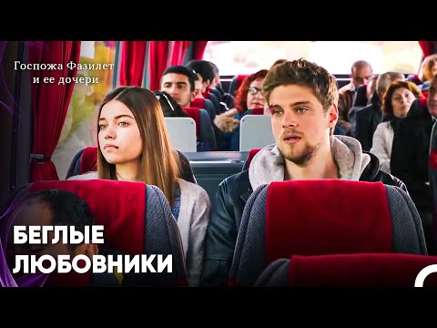 Видео: Начало Катастрофы Для Ясина и Эдже - Госпожа Фазилет и ее дочери 19-й эпизод