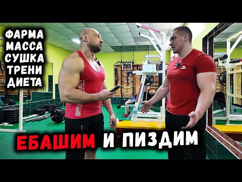 Видео: ИНФО-КАЧ! Треня спины и трицепса + про КУРС, планы, набор, сушку, силовуху, памп, ПКТ