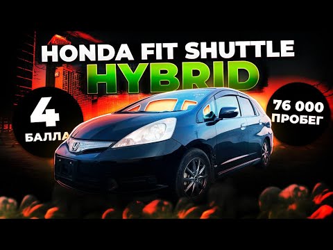 Видео: СНЕЖНЫЙ АПРЕЛЬСКИЙ ПЕРЕГОН HONDA FIT SHUTTLE I ВЛАДИВОСТОК - ОМСК