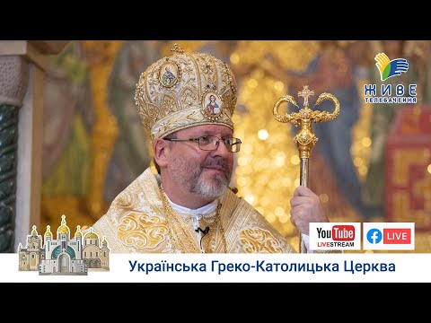 Видео: Проповідь Блаженнішого Святослава на Літургії-відкриття Синоду Єпископів УГКЦ в Римі