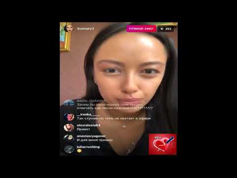 Видео: Мэри Кулешова прямой эфир 18 08 2018 Дом 2 новости 2018