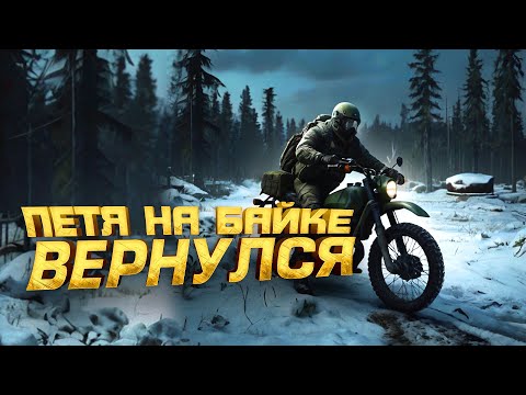 Видео: ПЕТЯ ВЕРНУЛСЯ НА ПОПУЛЯРНЫЙ СЕРВЕР В Scum