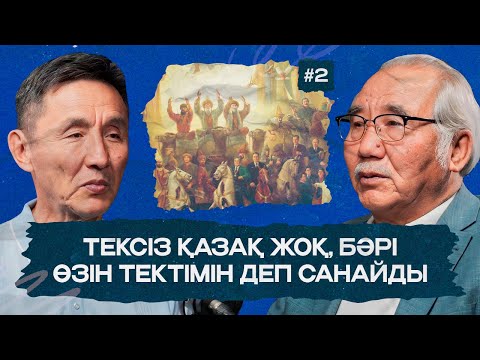 Видео: ШЫҢҒЫСҚАН ӨЛГЕННЕН КЕЙІН, ҚЫПШАҚТАР ТӨРЕ АТАНҒАН БА?