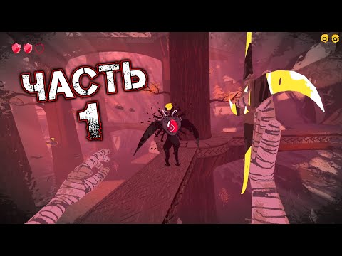 Видео: BOOMERANG X Прохождение Часть 1 - ПОБЕРЕЖЬЕ ЭНТАККА. ДОЛИНА ПЕРВЫХ НИМФ. ОТРАВЛЕННЫЙ КОЛОДЕЦ