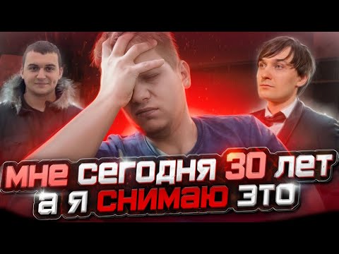Видео: МНЕ СЕГОДНЯ 30 ЛЕТ, А Я СНИМАЮ ЭТО | CS2 | Dota2 | УГАР | нарезОчка | МОНТАЖ