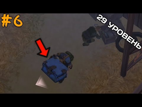 Видео: ОТПРАВИЛИСЬ НА НОВУЮ ЛОКАЦИЮ СТАРАЯ ФЕРМА | Last Day on Earth: Survival #6