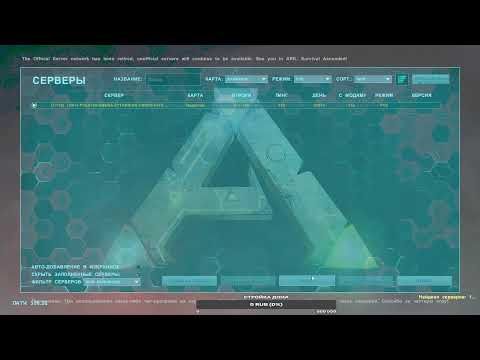 Видео: ARK модs OMEGA (Общение с чатом16+)