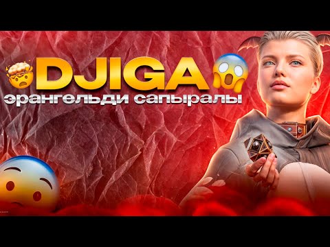 Видео: ЧО ТАМ ЧОГУЛГУЛА ЖИГИ БАЕВИК БАШТАЛДЫ))