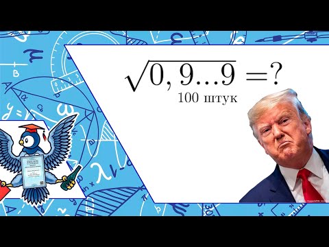 Видео: Ряд Тейлора, или последний шанс Трампа стать президентом