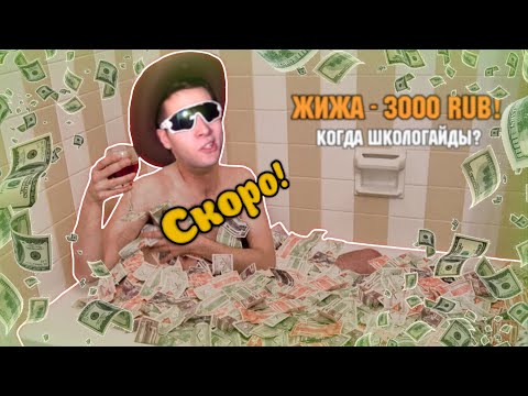 Видео: Подписчики заваливают Азазина донатами | Будут школогайды? | Нарезка со стрима Azazin Kreet(ч.2)