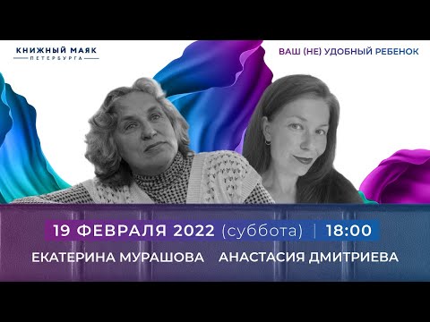 Видео: Ваш (НЕ)удобный ребенок