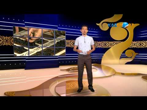 Видео: Тоғызқұмалақ 4-ші сабақ