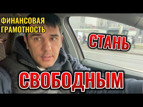 Видео: ФИНАНСОВАЯ ГРАМОТНОСТЬ. Как закрыть все кредиты. Финансовая осознанность.