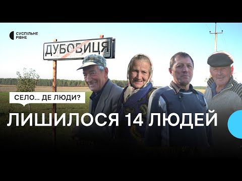 Видео: "Останні виїхали 40 днів тому — жіночка померла, виїхала точно": історія села, де живе 14 людей