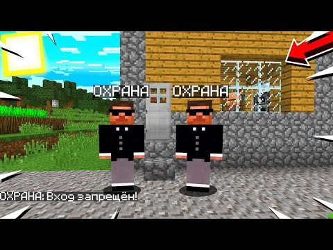 Видео: Почему охрана не выпускает меня в дом мэра в Майнкрафт | Кисель Minecraft 