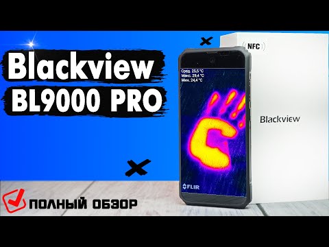 Видео: Blackview BL9000 Pro. Самый мощный смартфон с тепловизором? Полный обзор со всеми тестами.