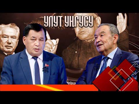 Видео: "Улуттук дем  - дүйнөлүк бийиктик" уңгужолу // УЛУТ УҢГУСУ // 04.09.2025