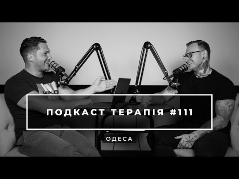 Видео: Залежність, шкідливі звички та наслідки, негативні якості та компліменти | Подкаст терапія #111