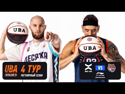 Видео: БК10 - БК Московский | Cезон 2025/26 | Четвертый тур | 09.11.2025