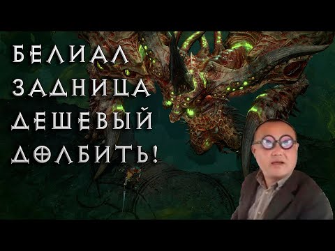 Видео: Текущее состояние 9 сезона Diablo IV