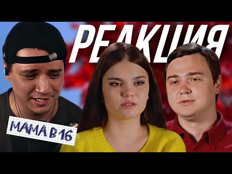 Видео: СКУФ СОБОЛЕВ | МАМА В 16 - САБИНА, ТАГАНРОГ (РЕАКЦИЯ ПАЧУКИ )
