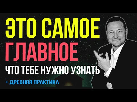 Видео: 🚨 ЭТО ПЕРЕВЕРНЁТ ТВОЮ ЖИЗНЬ! (Срочно Посмотри)