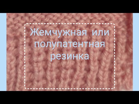 Видео: Как на  однофонтурной машине на"ленивой резинке" связать жемчужную резинку