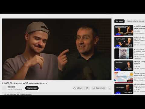 Видео: Запутанный Эмиль Ахмедов