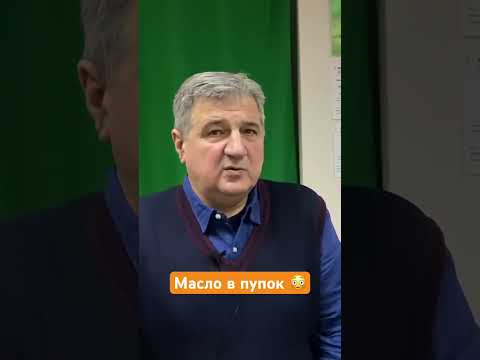 Видео: Зачем капать масло в пупок?! #здоровье #масловпупок #аюрведа