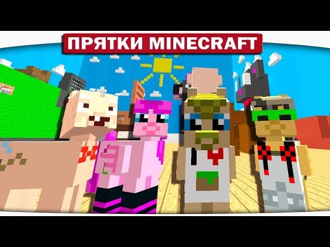 Видео: ТАЙНА ТЫСЯЧИ ДВЕРЕЙ!! ПЛОХИЕ НОВОСТИ!! - ПРЯТКИ МАЙНКРАФТ #162