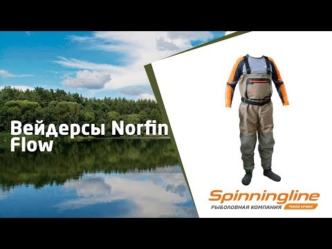 Видео: Вейдерсы Norfin Flow