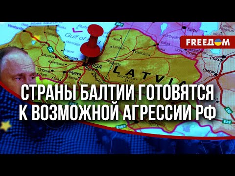 Видео: ❗️❗️ Страны Балтии НЕ БУДУТ смотреть, как РФ ВТОРГАЕТСЯ на их территории: ОТПОР БУДЕТ