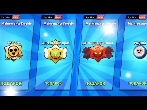 Видео: НОВАЯ ОБНОВА В BRAWL STARS — ОЧЕНЬ СТРАННЫЕ ДЕЛА!