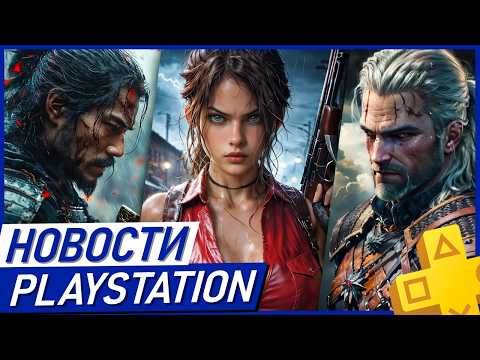 Видео: Sony не нужна PS5! Трилогия Dragon Age. Ведьмак 4. Control 2. Ghost of Yotei. Wolverine. PS PLUS