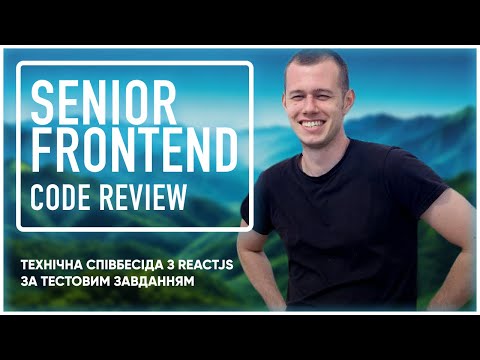 Видео: Код-ревʼю Senior Frontend | Тестове завдання на React