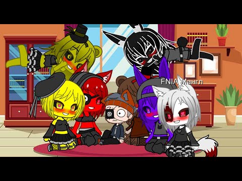 Видео: Моё прохождение и история во FNIA (Night 5/5) (Конец 1 главе)