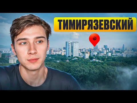 Видео: Я ОБНАРУЖИЛ ТАЙНЫЙ ЗЕЛЁНЫЙ РАЙОН В МОСКВЕ!
