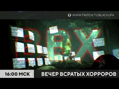Видео: ВВХ - Вечер Всратых Хорроров! С жареным рисом, батиным писюном и др. [07.07.24]