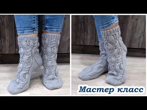 Видео: Носки спицами с листьями и косами Пятка подкова Подробный Мастер класс