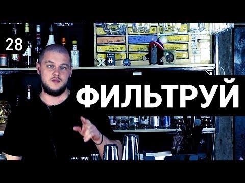 Видео: Открытие кальянной. Очистка воды для бара. Как выбрать фильтр?