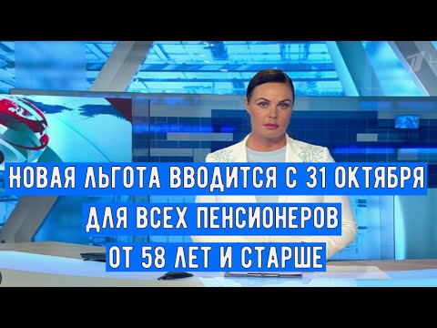 Видео: Выдавать будут по Пенсионному Удостоверению