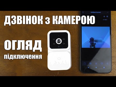 Видео: Дзвінок з камерою Door bell mini with ring TUYA APP, огляд