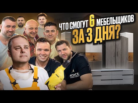 Видео: Три ДИКИХ дня! Делаем МЕБЕЛЬ детям.
