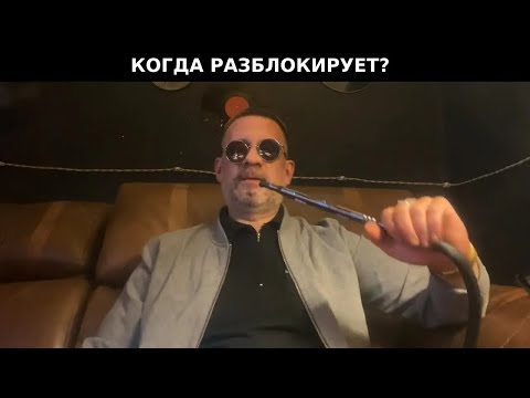 Видео: Когда бывшая тебя разблокирует   !!